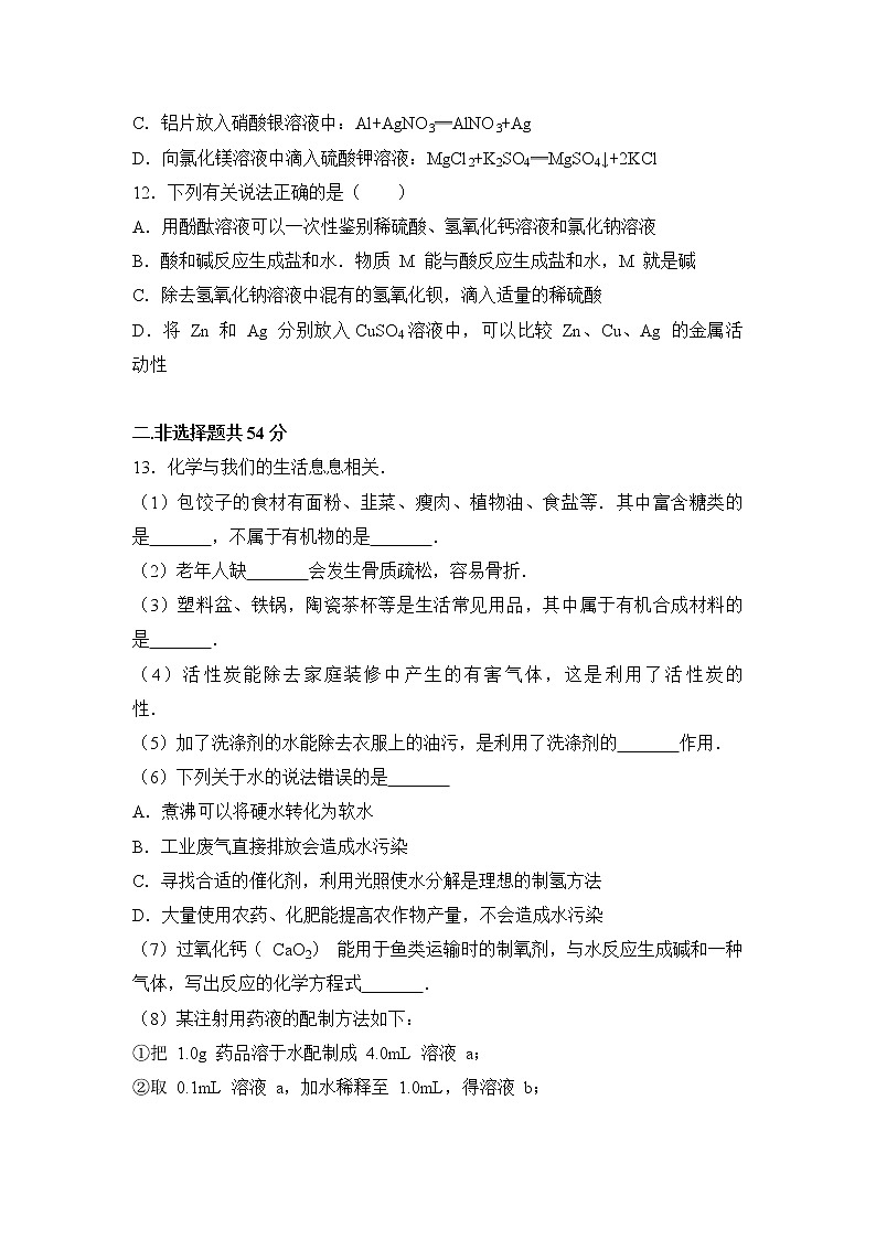 2017年四川省雅安市中考化学试卷（解析版）03