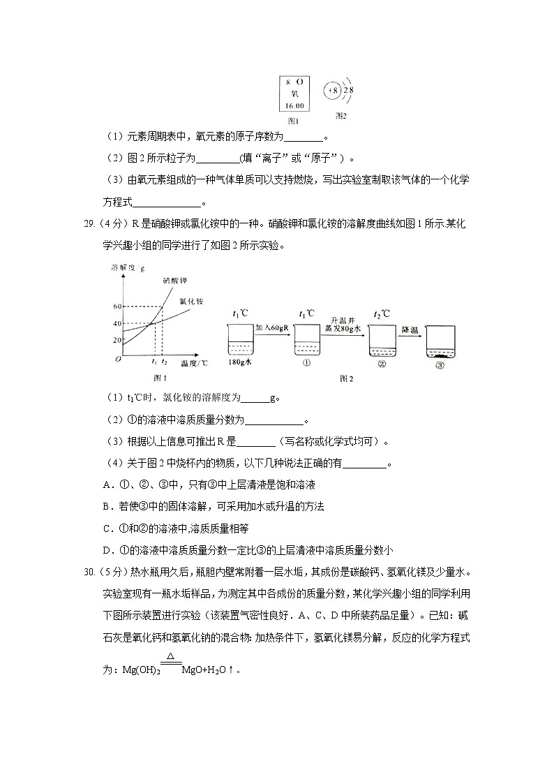 2017年湖北省武汉市中考化学试题（精校word版,含答案）03