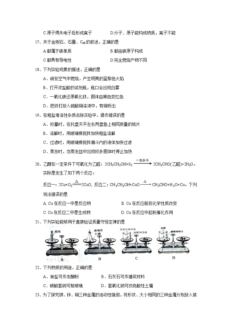 2017年广西省来宾市中考化学试卷及答案第3页
