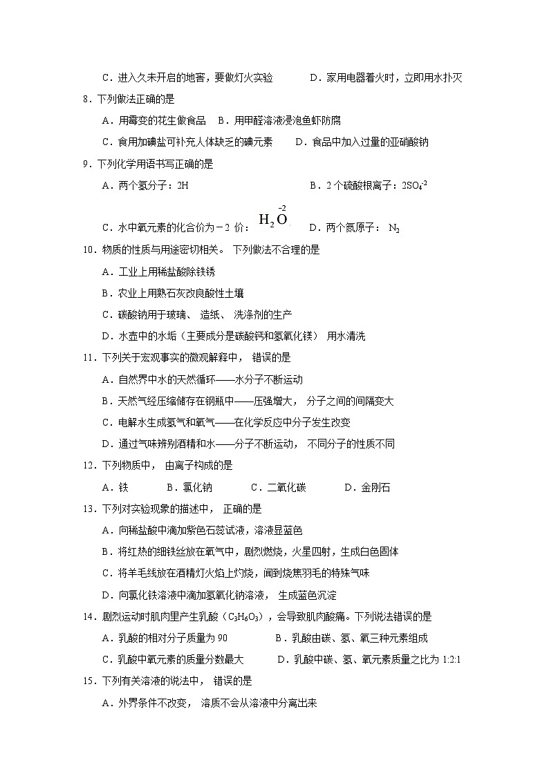 2017年山东省青岛市中考化学试卷及答案02