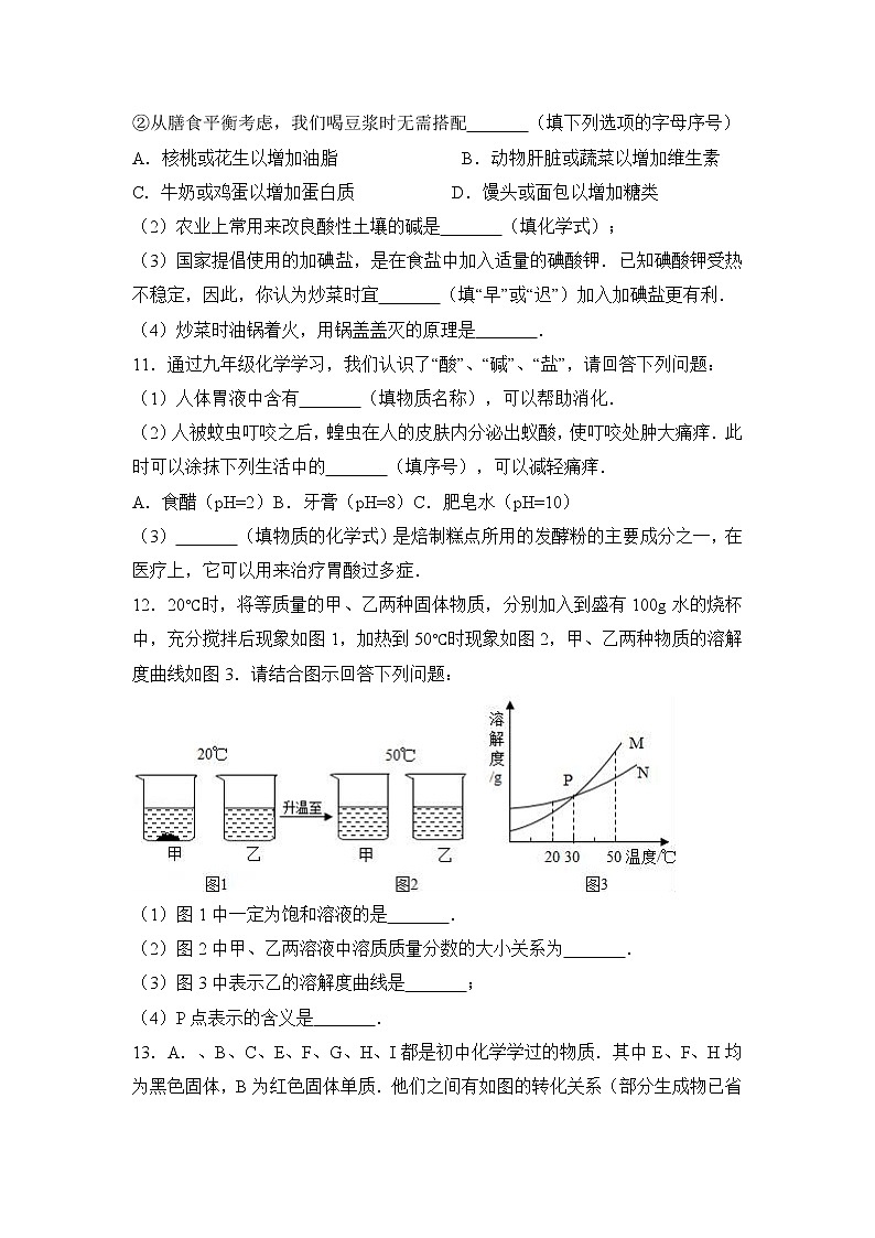 2017年贵州省黔东南州校级中考化学模拟试卷（解析版）03
