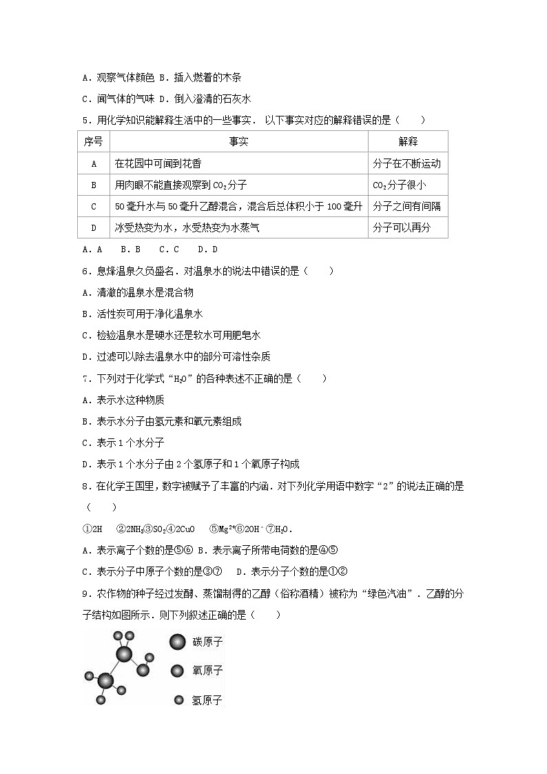 贵州省贵阳市校级九年级（上）期中化学试卷（解析版）02