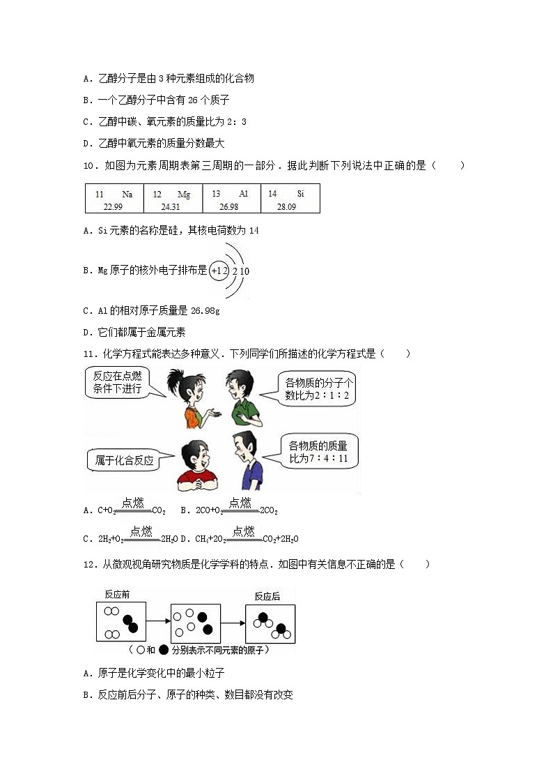 贵州省贵阳市校级九年级（上）期中化学试卷（解析版）03