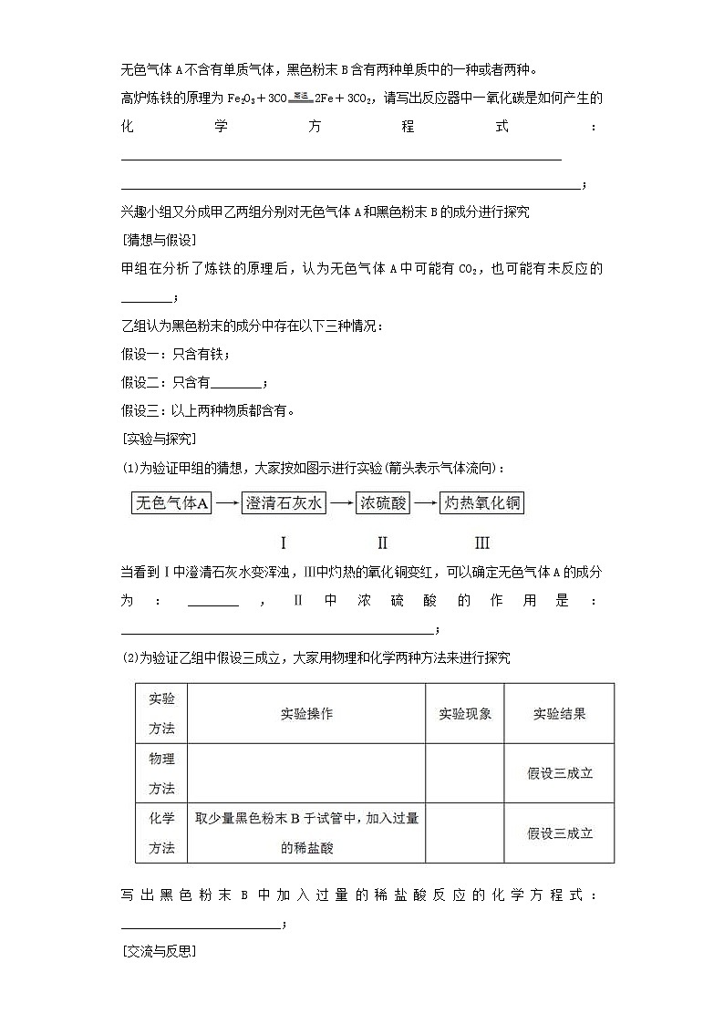 人教版九年级下化学8到12章单元检测含答案03