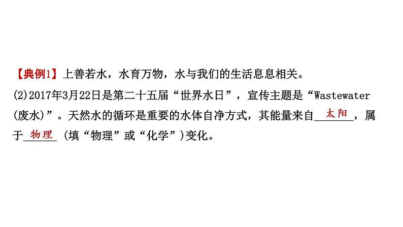 2021年春鲁教版化学中考第一轮复习课件 第2单元 探索水世界04