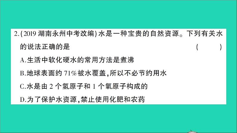 九年级化学上册第四单元自然界的水检测课件新版新人教版2020120217903