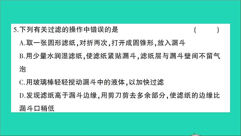 九年级化学上册第四单元自然界的水检测课件新版新人教版2020120217906