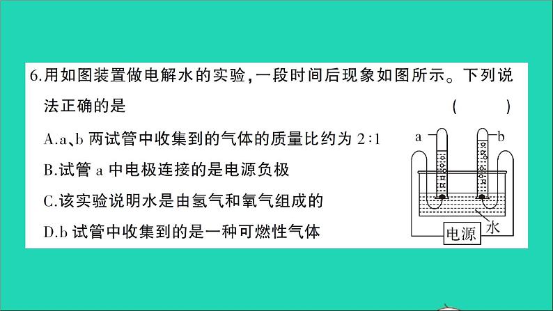 九年级化学上册第四单元自然界的水检测课件新版新人教版2020120217907