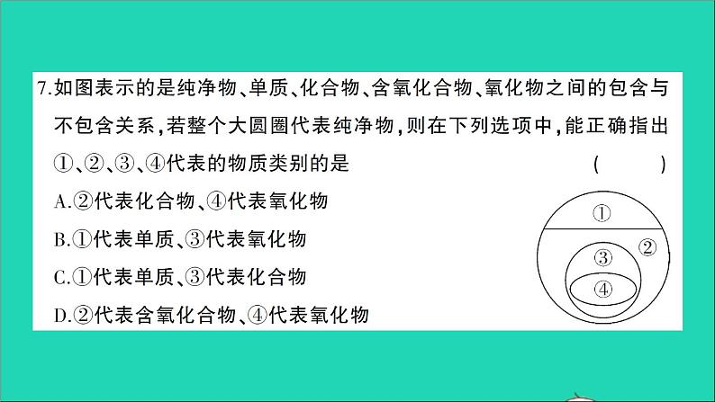 九年级化学上册第四单元自然界的水检测课件新版新人教版2020120217908