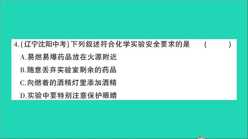 九年级化学上册第一单元走进化学世界检测课件新版新人教版20201202110905