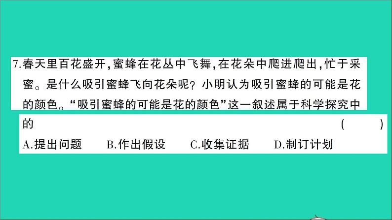 九年级化学上册第一单元走进化学世界检测课件新版新人教版20201202110908