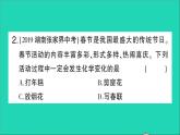 九年级化学上册第一单元走进化学世界课题1物质的变化和性质第1课时化学变化和物理变化作业课件新版新人教版202012021102