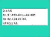 九年级化学上册第七单元燃料及其利用实验活动3燃烧的条件作业课件新版新人教版20201202140