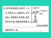 九年级化学上册第七单元燃料及其利用实验活动3燃烧的条件作业课件新版新人教版20201202140