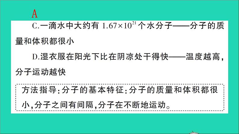 九年级化学上册第三单元物质构成的奥秘单元复习训练课件新版新人教版2020120215603