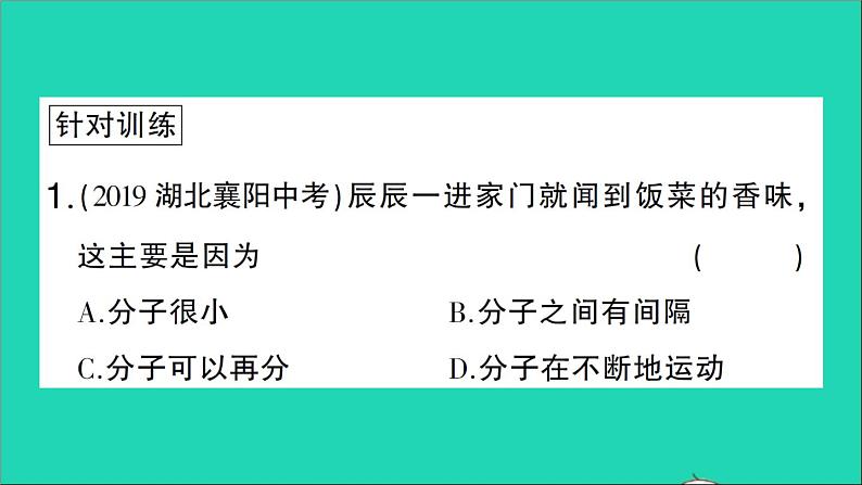 九年级化学上册第三单元物质构成的奥秘单元复习训练课件新版新人教版2020120215604