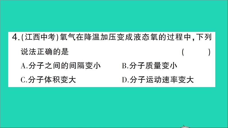 九年级化学上册第三单元物质构成的奥秘课题1分子和原子第1课时物质由微观粒子构成作业课件新版新人教版2020120214905