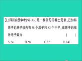 九年级化学上册第三单元物质构成的奥秘课题2原子的结构第1课时原子的构成与核外电子排布作业课件新版新人教版20201202151