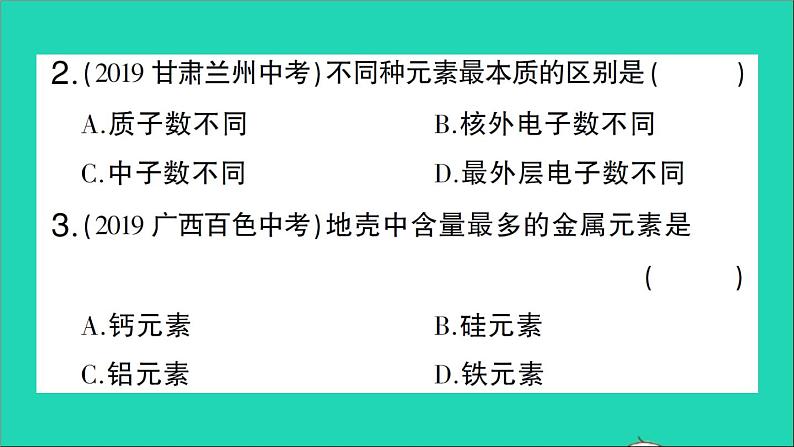 九年级化学上册第三单元物质构成的奥秘课题3元素第1课时元素及元素符号作业课件新版新人教版2020120215303