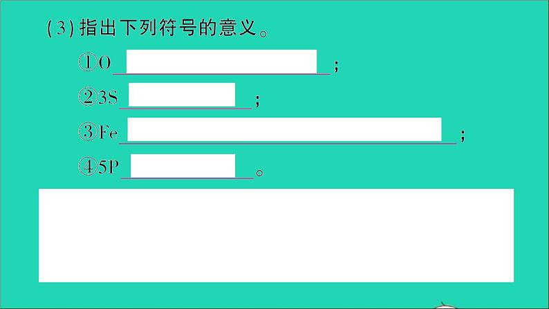 九年级化学上册第三单元物质构成的奥秘课题3元素第1课时元素及元素符号作业课件新版新人教版2020120215308