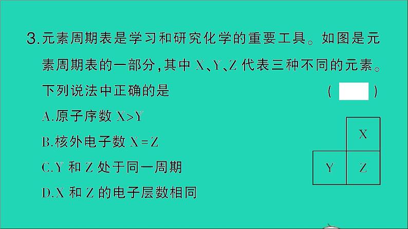 九年级化学上册第三单元物质构成的奥秘课题3元素第2课时元素周期表作业课件新版新人教版2020120215404