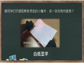 部编版九年级上化学绪言 化学使世界变得更加绚丽多彩精品课件含视频素材
