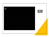 部编版九年级上化学课题1.2 化学是一门以实验为基础的科学精品课件含视频素材