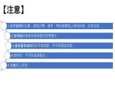 人教部编版课题9.3 溶液的浓度 第二课时 精品PPT课件+视频