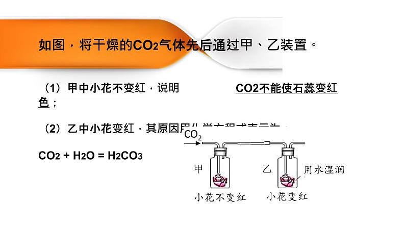 人教部编版课题10.1 常见的酸和碱共计2课时 精品PPT课件+视频03