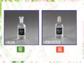 人教部编版课题10.2 酸和碱的中和反应 精品PPT课件+视频