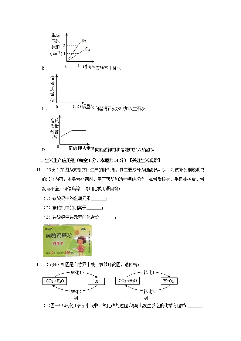 2020-2021学年山西省吕梁市交城县九年级（上）期末化学试卷   解析版03