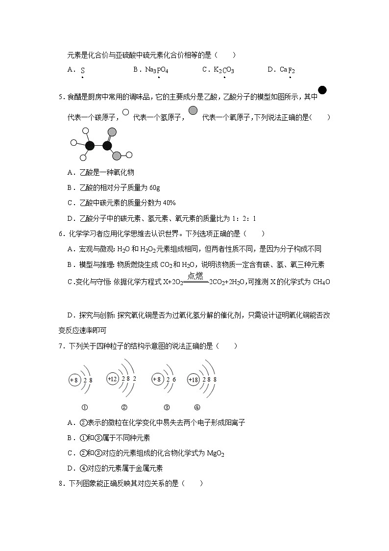 2020-2021学年甘肃省兰州市教学管理第五片区九年级（上）期末化学试卷   解析版02