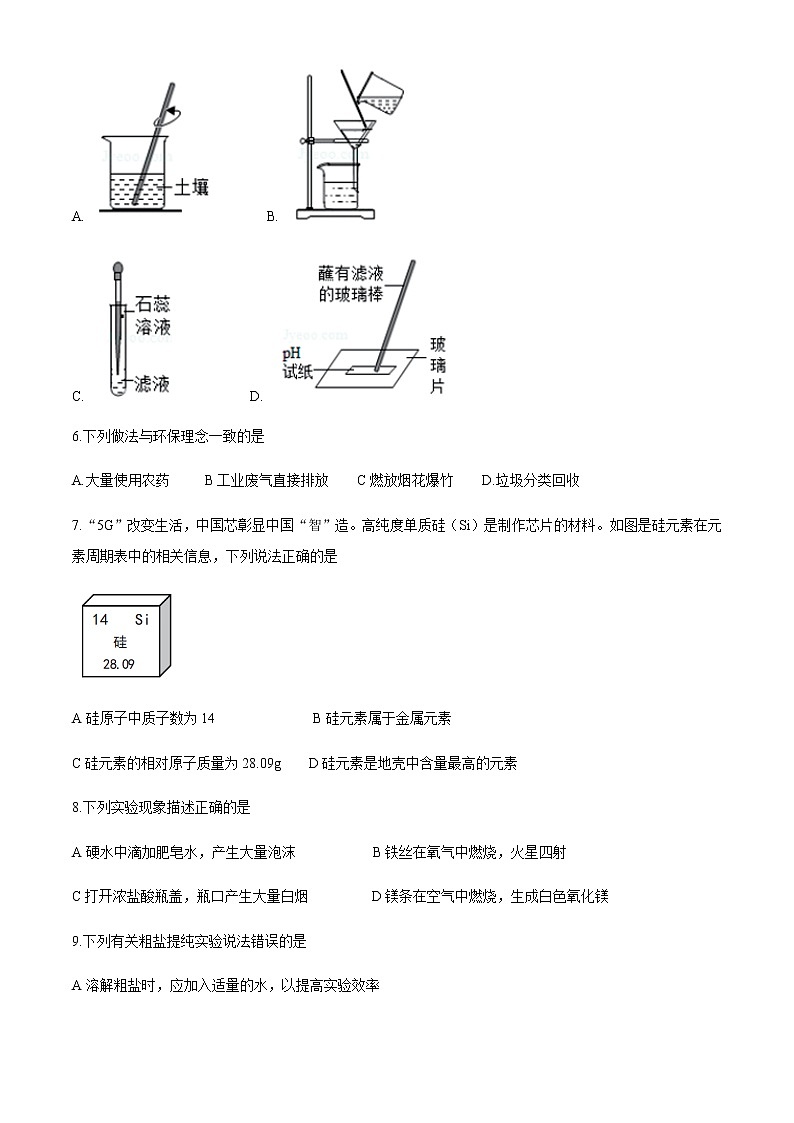 江苏省泰州市兴化市2020-2021学年九年级上学期期末化学试题02