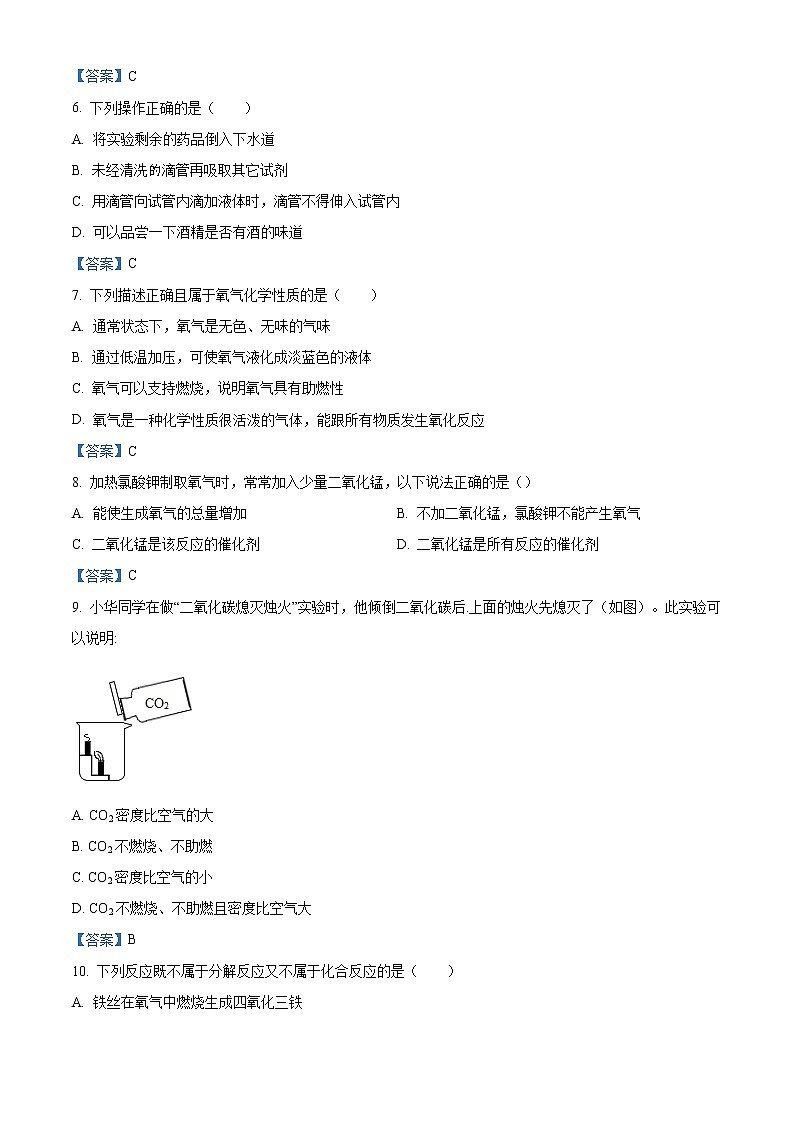 宁夏固原市原州区2020-2021学年九年级上学期期末化学试题02