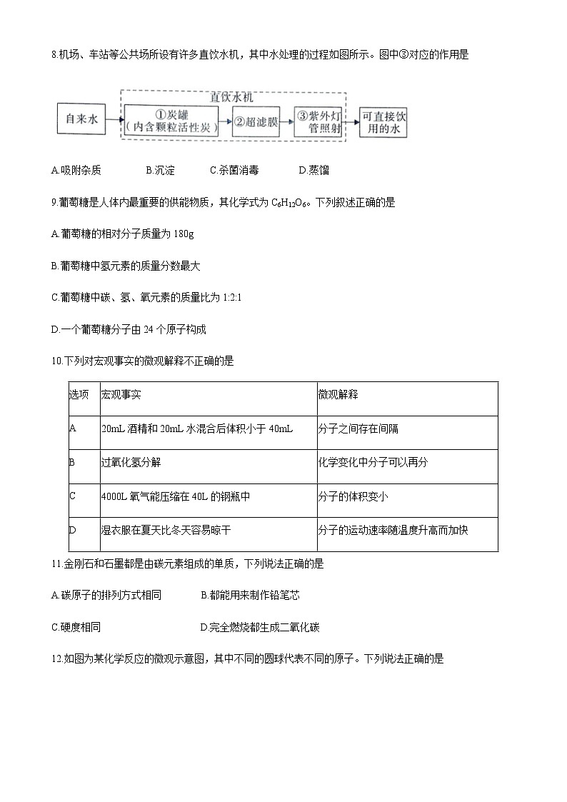 陕西省咸阳市秦都区2020-2021学年九年级上学期期末化学试题03