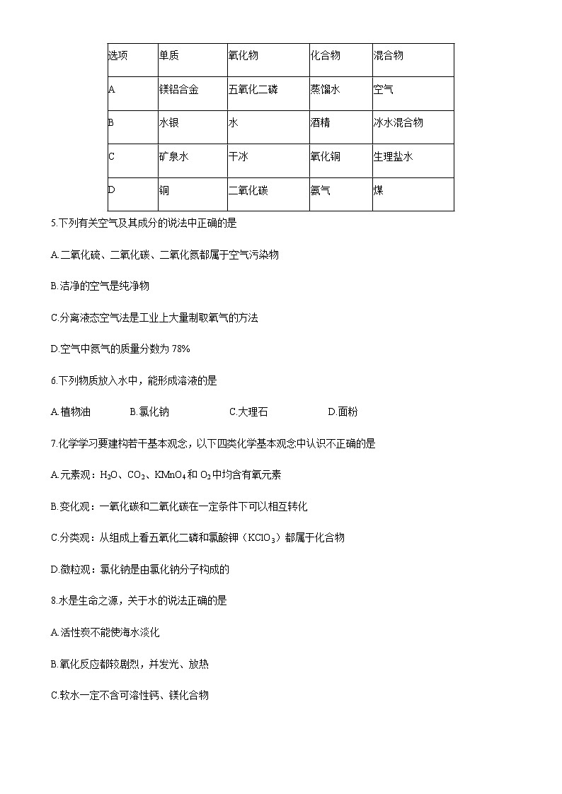 重庆市九龙坡区重庆实验外国语学校2020-2021学年九年级上学期期末化学试题02
