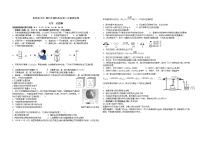 安徽省阜阳市阜南县2021届九年级上学期特长生期末素质监测化学试题