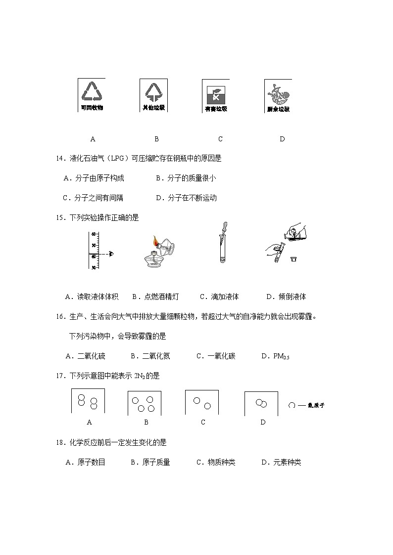 北京市西城区2021届九年级上学期期末考试化学试题第3页