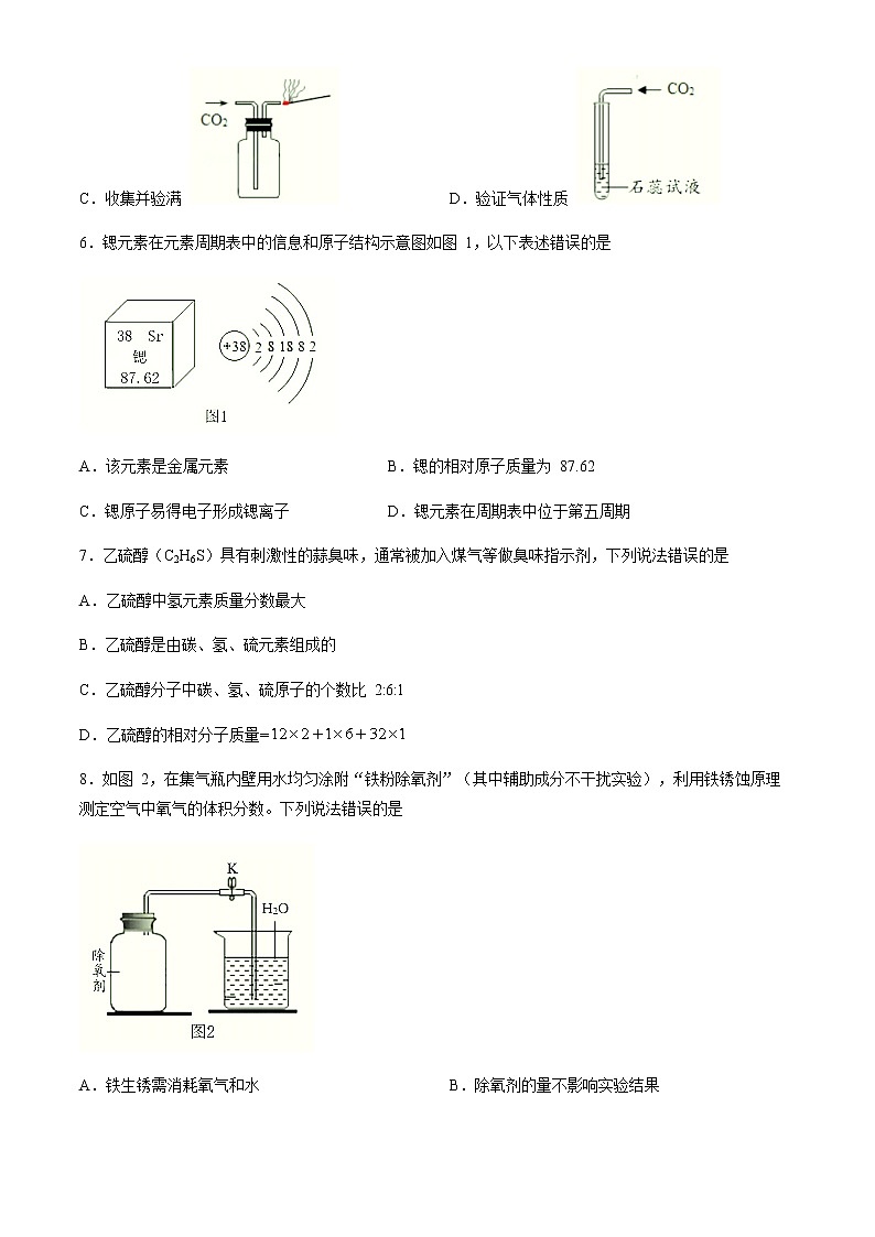福建省宁德市2020-2021学年九年级上学期期末化学试题02