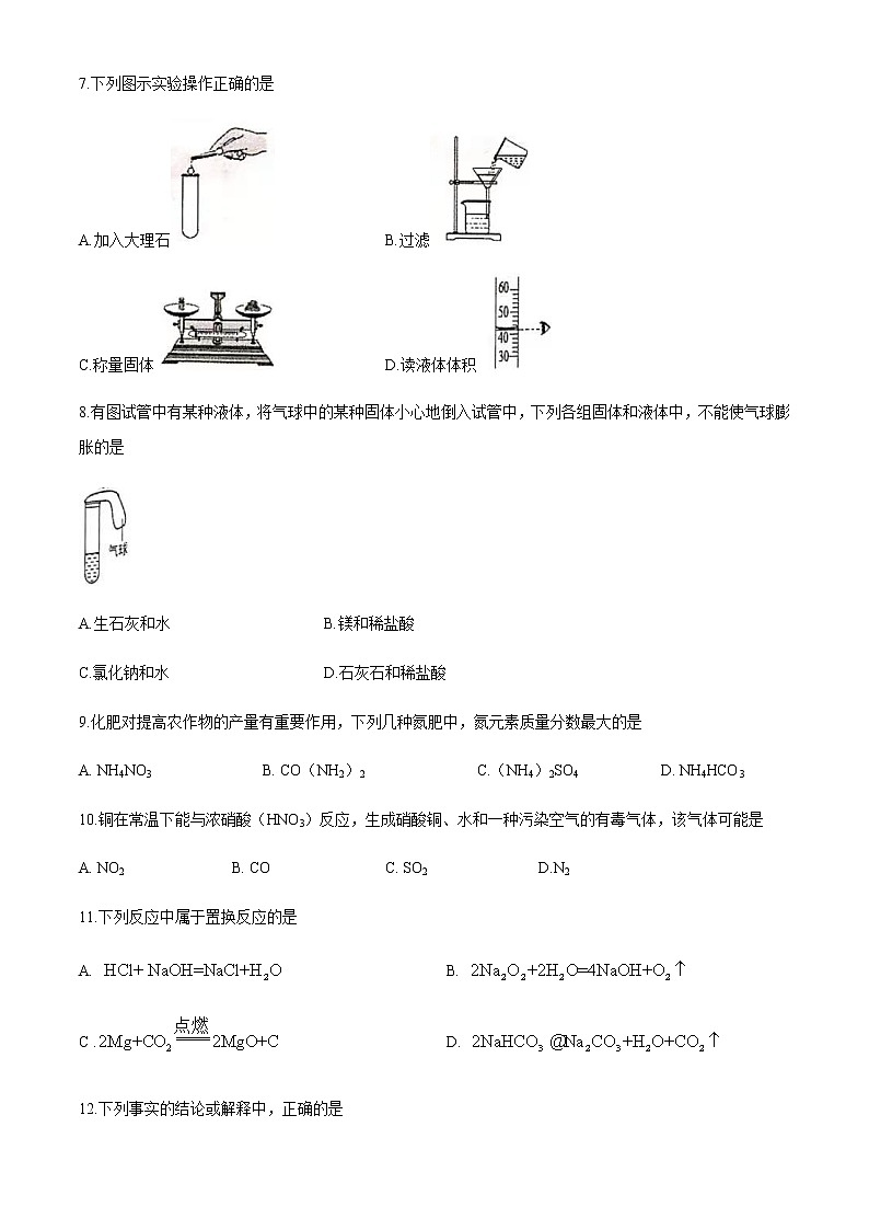 河南省开封市2020-2021学年九年级上学期期末化学试题02