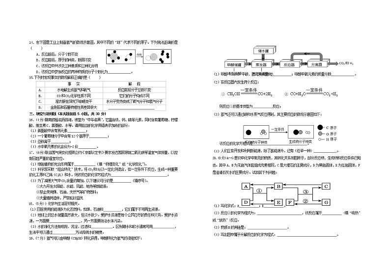江西省赣州市大余县2021届九年级上学期期末考试化学试题第2页