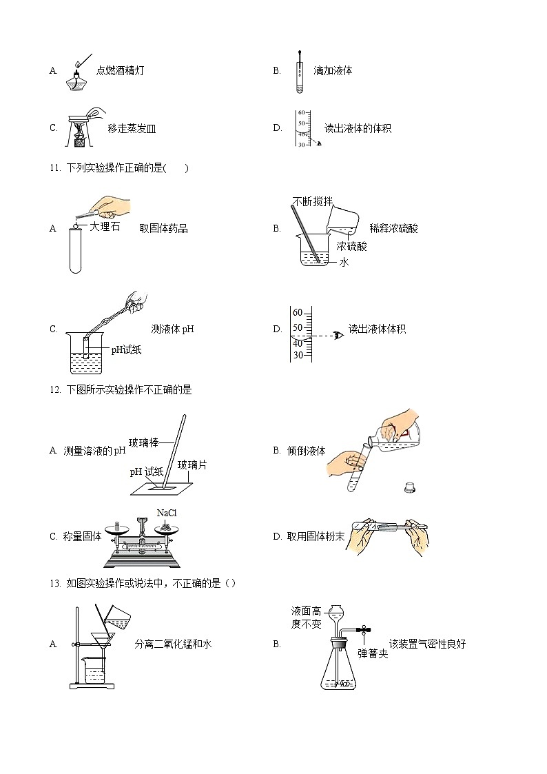 中考化学实验基本操作复习测试含解析答案03