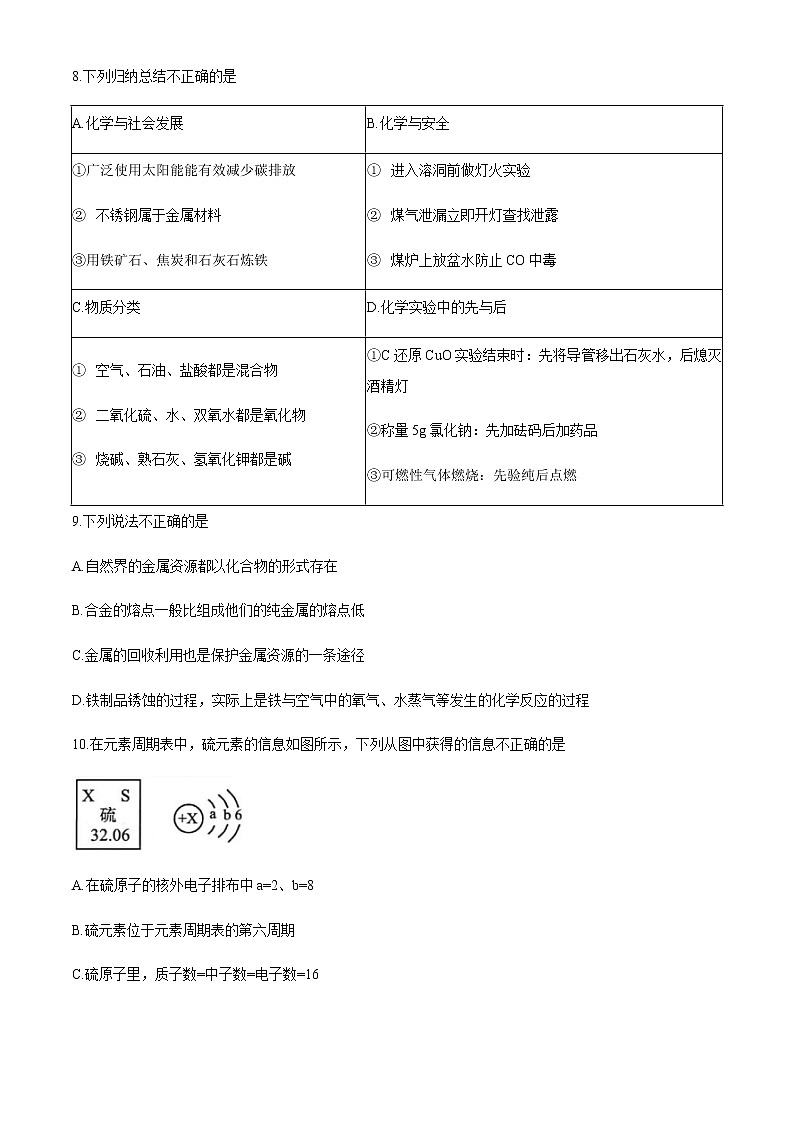 广西贵港市港南区2020-2021学年九年级上学期期末化学试题03