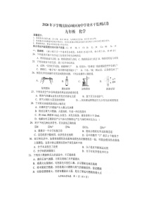 湖南省岳阳市城区初中2020-2021学年上学期九年级学业水平检测化学期末测试（含答案）