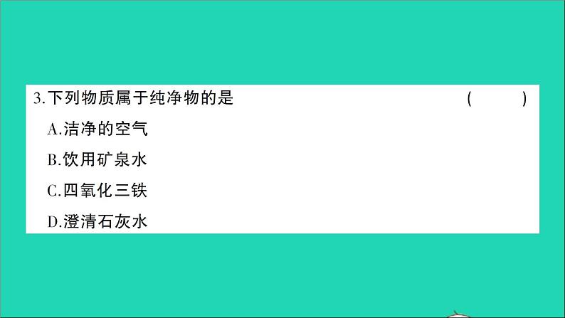 九年级化学上册第二单元我们周围的空气检测课件新版新人教版04