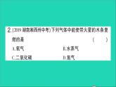 九年级化学上册第二单元我们周围的空气课题2氧气作业课件新版新人教版20201202113