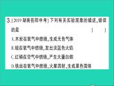 九年级化学上册第二单元我们周围的空气课题2氧气作业课件新版新人教版20201202113