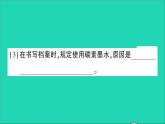 九年级化学上册第六单元碳和碳的氧化物单元复习训练课件新版新人教版20201202134