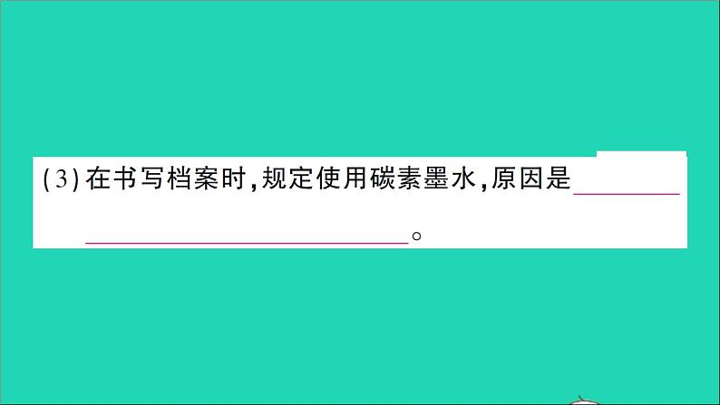 九年级化学上册第六单元碳和碳的氧化物单元复习训练课件新版新人教版2020120213405