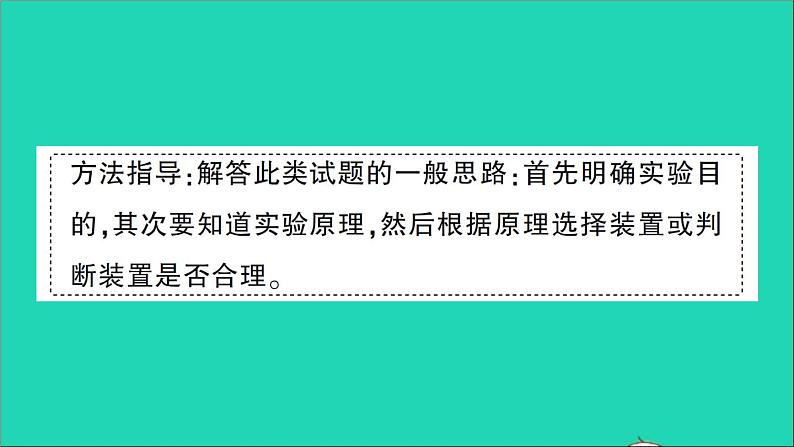 九年级化学上册第六单元碳和碳的氧化物单元复习训练课件新版新人教版2020120213407